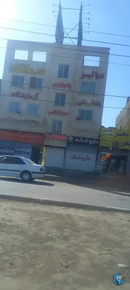 عکس کلینیک دندانپزشکی درمانگاه ثامن بلوار توس مشهد 2