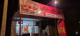 عکس کافی شاپ بارژان، ولایت، بمپور 4
