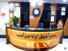 عکس هتل آپارتمان ایرانا، امام رضا، مشهد 8