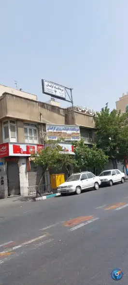 عکس درمانگاه گرگان، خواجه نظام، تهران 1