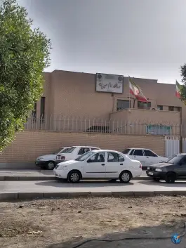 درمانگاه امام حسین تامین اجتماعی «کمپلو جنوبی» اهواز