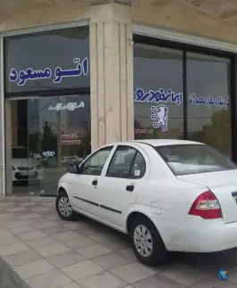 عکس نمایشگاه اتومبیل مسعود، محله سراجه، قم 2