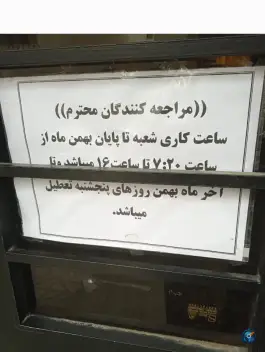 عکس اداره تامین اجتماعی شعبه 3 کرج، شهرک فهمیده، کرج 2