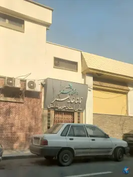 عکس دانشکده سینما و تئاتر، امجدیه، تهران 3