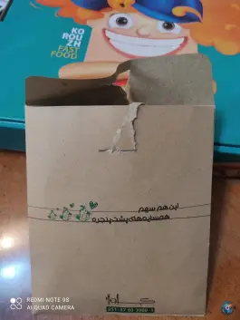 عکس پیتزا کروژ، محله فلسطین، مشهد 5