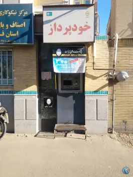 عکس خودپرداز بانک ملی، چهار امامزاده، قم 1