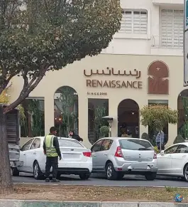 عکس کافه رستوران ایتالیایی رنسانس، گلستان یکم، تهران 2