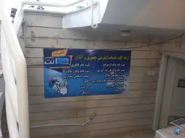 عکس کافی نت آنلاین نت قدوسی اصفهان 2