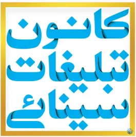 عکس چاپ و برش لیزر سینا بلوار امام خمینی کرج 2