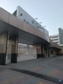 عکس بیمارستان پیامبران، محله ابوذر، تهران 9