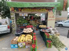 میوه و سبزیجات پدر سالار، جامی، اصفهان