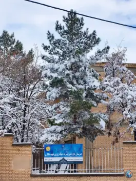 هنرستان پسرانه شهید شاکری احمدآباد مشهد