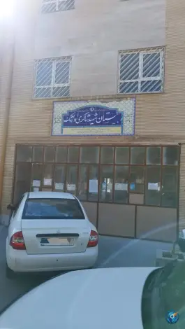 عکس هنرستان پسرانه شهید شاکری احمدآباد مشهد 3