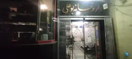 عکس داروخانه شبانه روزی بوعلی، محله شهید اسدی، تهران 6