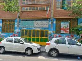 دبستان پسرانه نشاط، محله نیروی دریایی، تهران