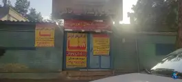 عکس استخر سرپوشیده شهید حاتمی، محله شهید فرامرز عباسی، مشهد 3