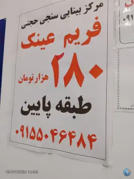 عکس درمانگاه حجتی، محله سمزقند، مشهد 2