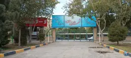 عکس معاونت شهرسازی و معماری شهرداری منطقه 7 اصفهان، شیخ اشراق، اصفهان 2