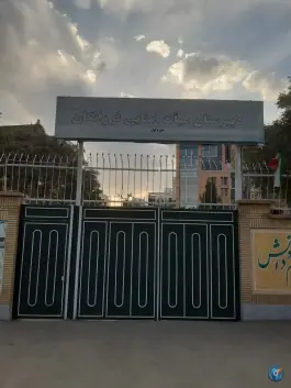 عکس های دبیرستان دخترانه دوره اول فرزانگان، محله دانش، مشهد