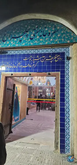عکس سفره خانه سنتی چلچراغ، کوی فرهنگیان، شهرکرد 2