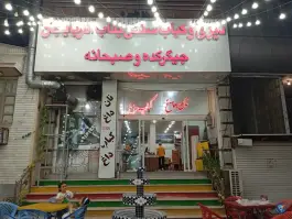 عکس دیزی و کباب سنتی بناب آذربایجان، عاشوری، بوشهر 1