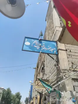 عکس مسجد بقیه الله الاعظم - شهرک مخابرات شیراز 2