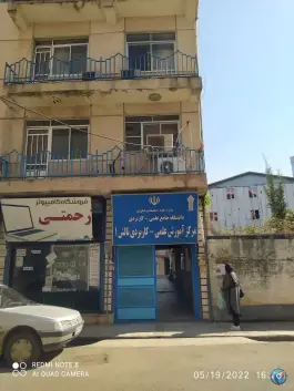 مرکز آموزش علمی کاربردی شهرستان تالش، امام خمینی، تالش