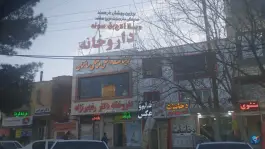 عکس دکتر رنجبرنژاد، میدان رسالت، کرمان 1