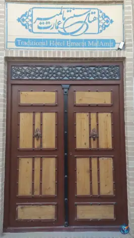 عکس هتل بوتیک عمارت مالمیر، محله سرسنگ، یزد 2
