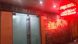 هتل کارون، نادری، اهواز