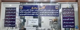 کافی نت سیمرغ، شهرک رضوان، شیراز