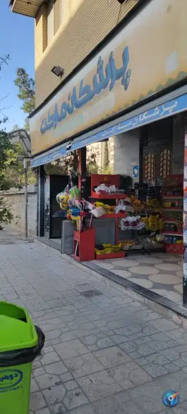 سوپر مارکت پزشکان، محله دوستان، شیراز