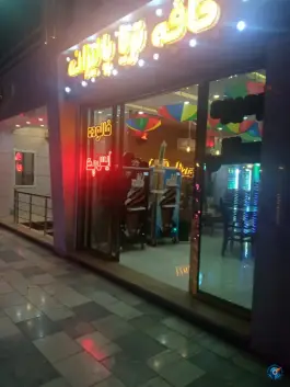 کافه تریا پالیزان بهارستان اصفهان