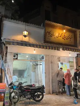 نانوایی سنگک ریگی، محله فردوسی، شیراز