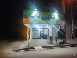 کبابی ناب، مقداد، گنبدکاووس