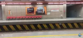 عکس ایستگاه مترو شهید مطهری، زرگری، شیراز 1