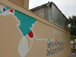 عکس دبستان پسرانه 13 آبان، امامیه، مشهد 5
