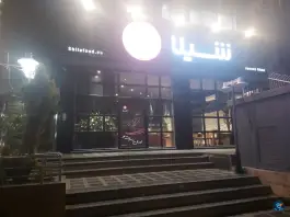 فست فود شیلا جنت آباد تهران