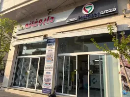 عکس داروخانه دکتر مهدی نژاد - تهرانسر مرکزی، تهران 2