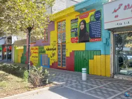 عکس مجموعه مدارس نخبگان، بلوار پیروزی، مشهد 4