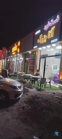 فست فود آقا بزرگ، بلوار مهندس نبی اله جورابلو، گرمسار