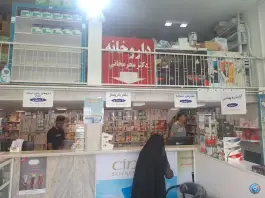 عکس داروخانه دکتر محرمخانی، مطهری، زنجان 2