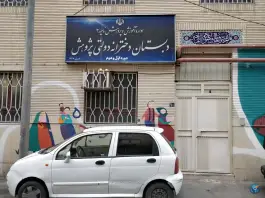 دبستان دخترانه دولتی پژوهش-دوره اول و دوم، محله جنت، مشهد