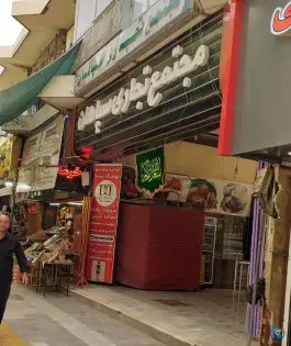 عکس پاساژ سپاهان، محله گلخانه، اصفهان 2