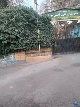 عکس هنرستان قدس، نلسون ماندلا، تهران 2