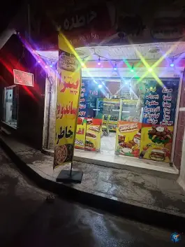 عکس پیتزا و ساندویچ خاطره، شهرک فرخد، مشهد 4