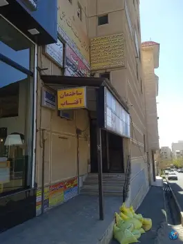 عکس دفتر پیشخوان دولت ساختمان آفتاب حاجی آباد کرج 2
