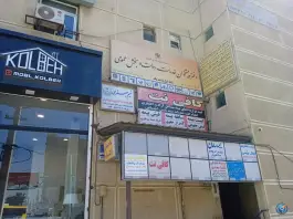 عکس دفتر پیشخوان دولت ساختمان آفتاب حاجی آباد کرج 3