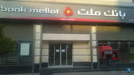 بانک ملت هفت تیر مصباح کرج