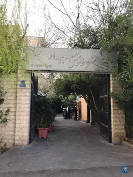 عکس های سفره خانه سنتی سپیدار، محله سرو، تهران